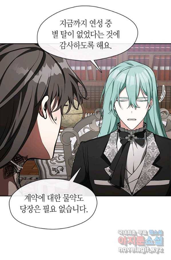 흑막을 버리는 데 실패했다 36화 10