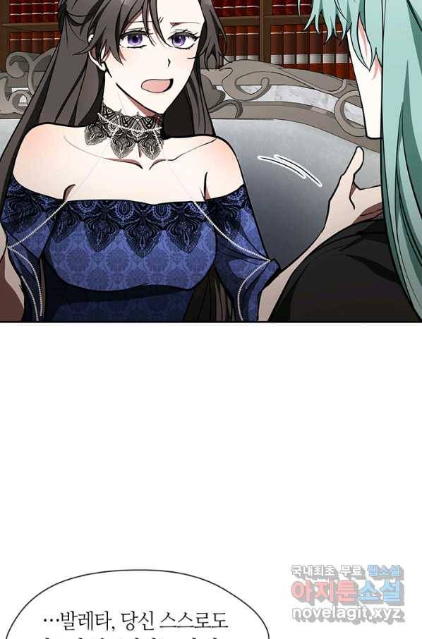 흑막을 버리는 데 실패했다 36화 14