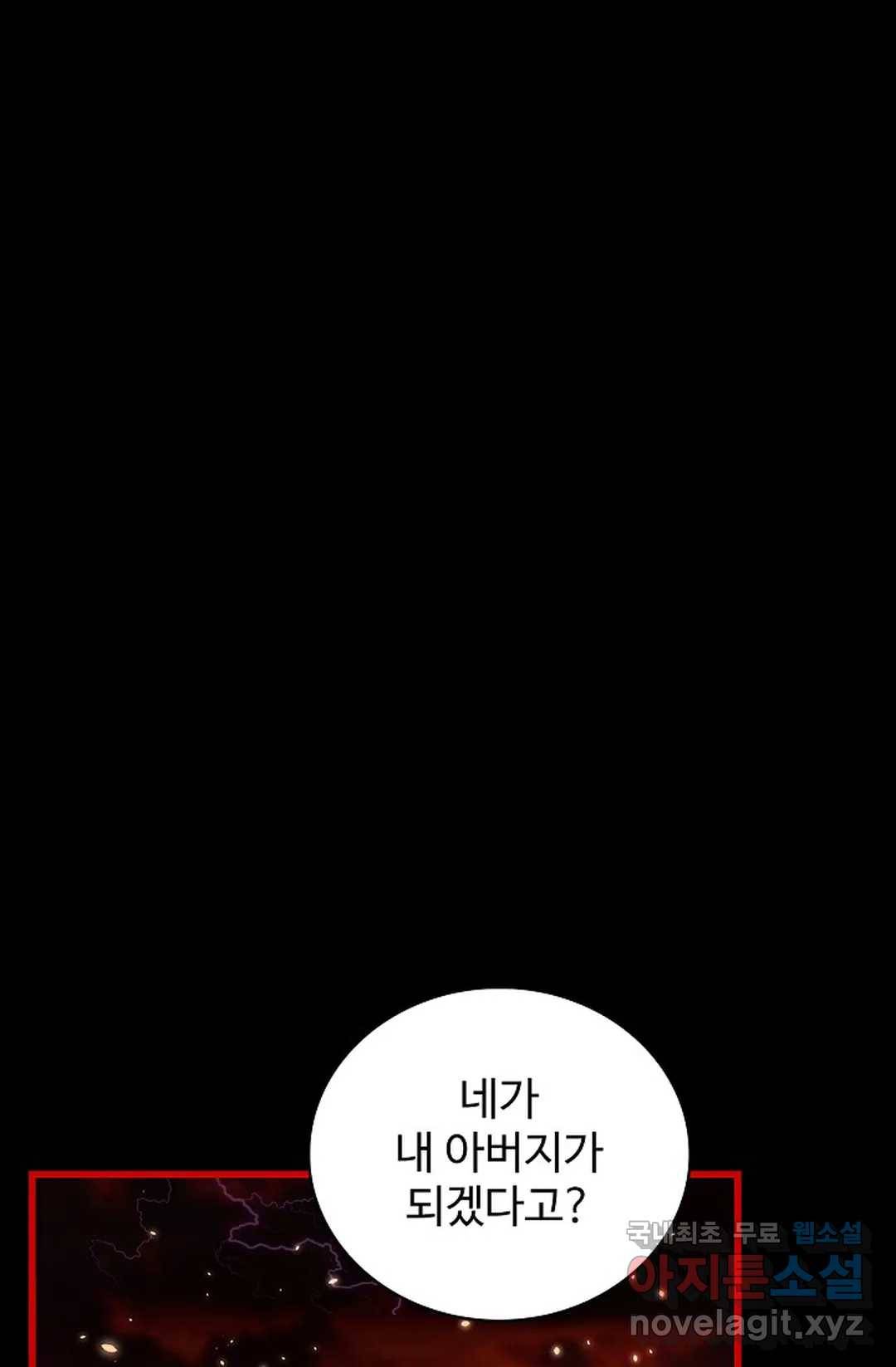 마황의 귀환 265화 3