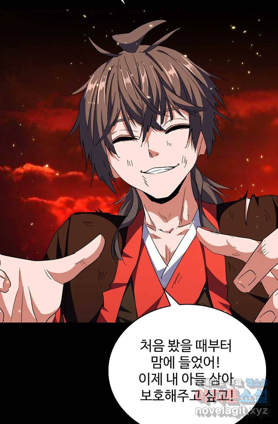 마황의 귀환 265화 7