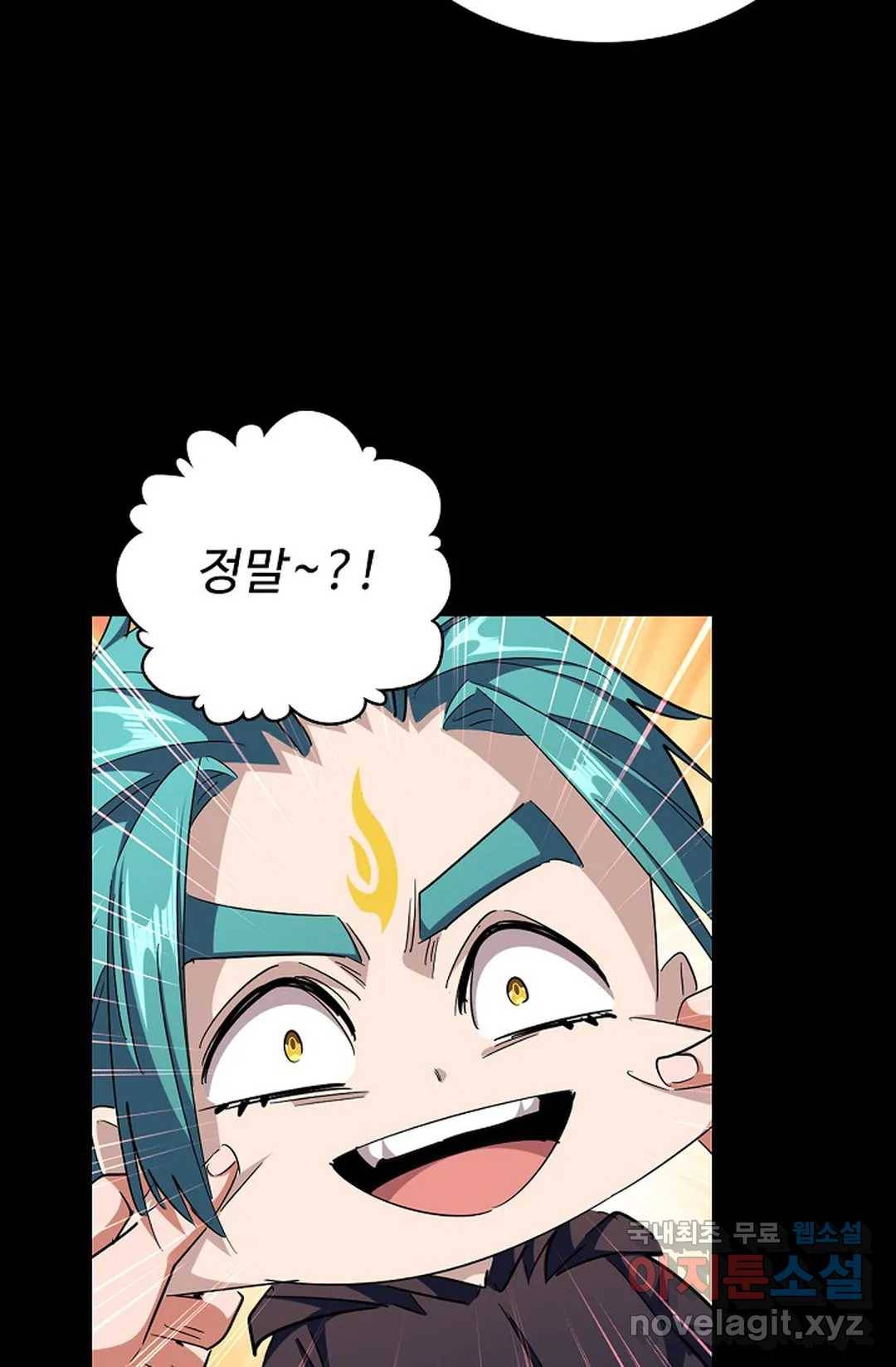 마황의 귀환 265화 8
