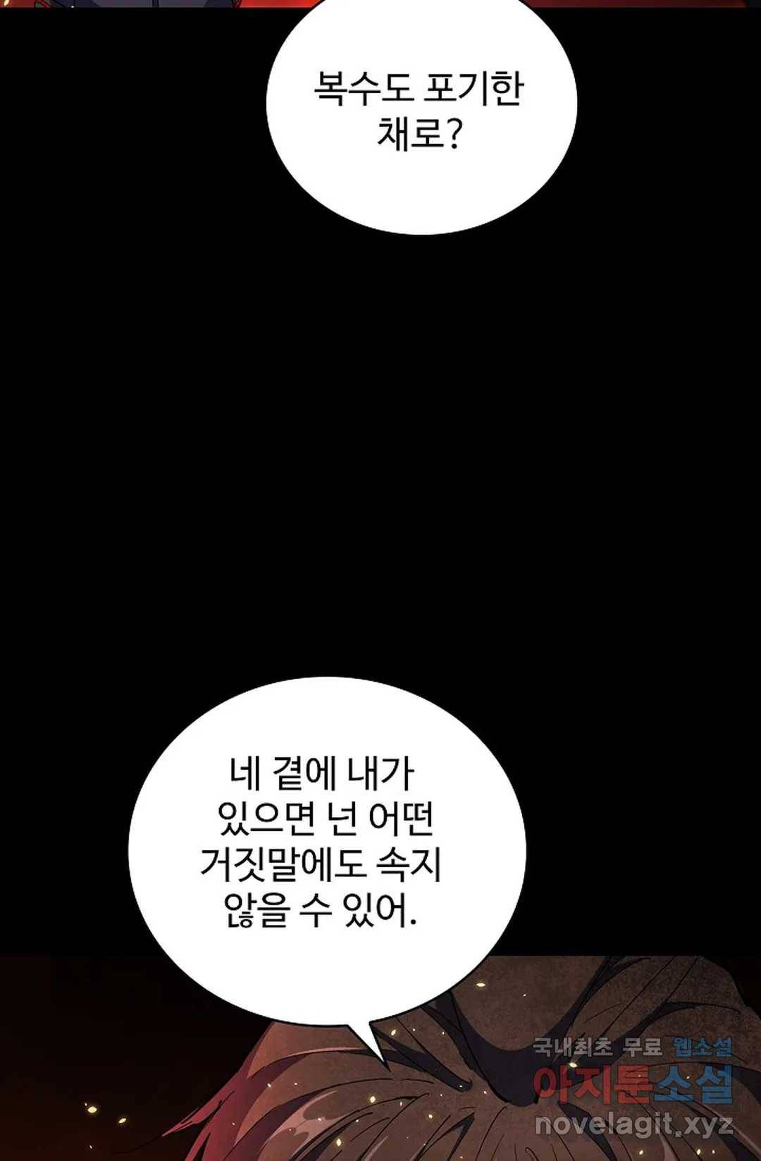 마황의 귀환 265화 20
