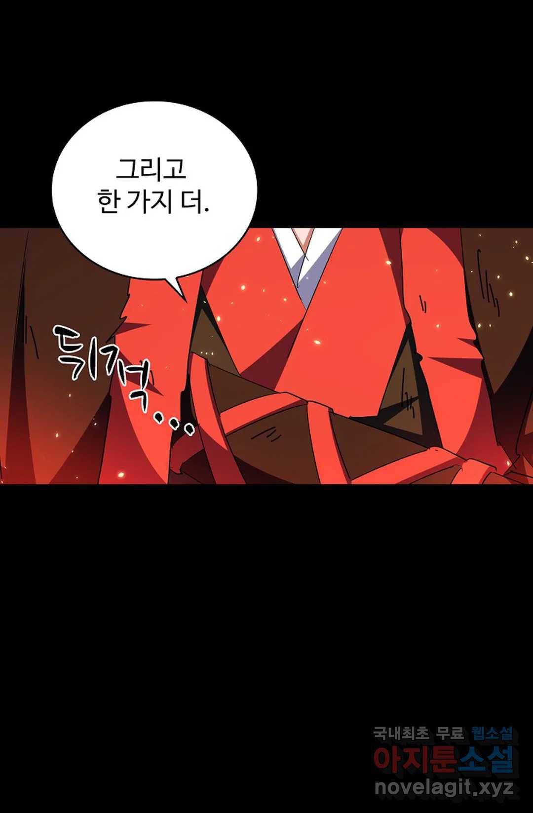 마황의 귀환 265화 27