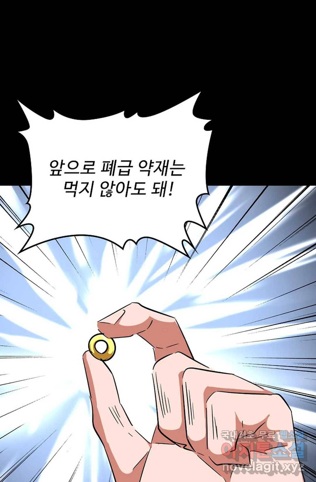 마황의 귀환 265화 28