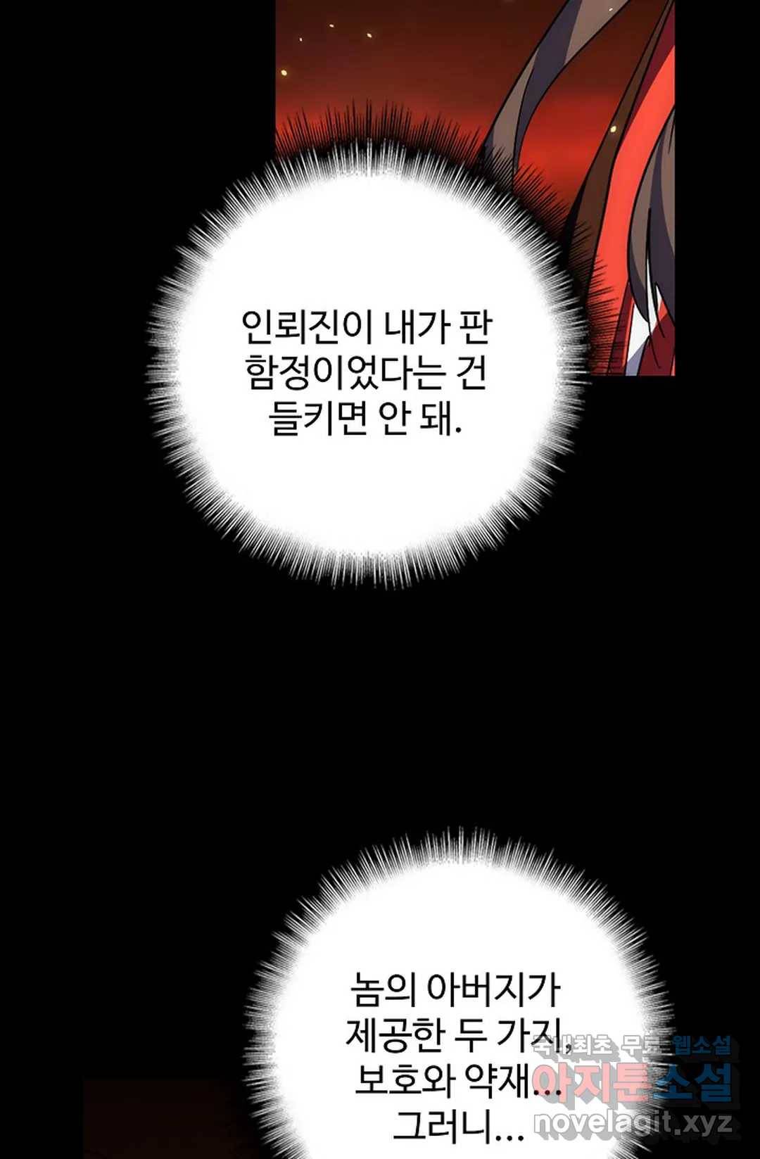 마황의 귀환 265화 34
