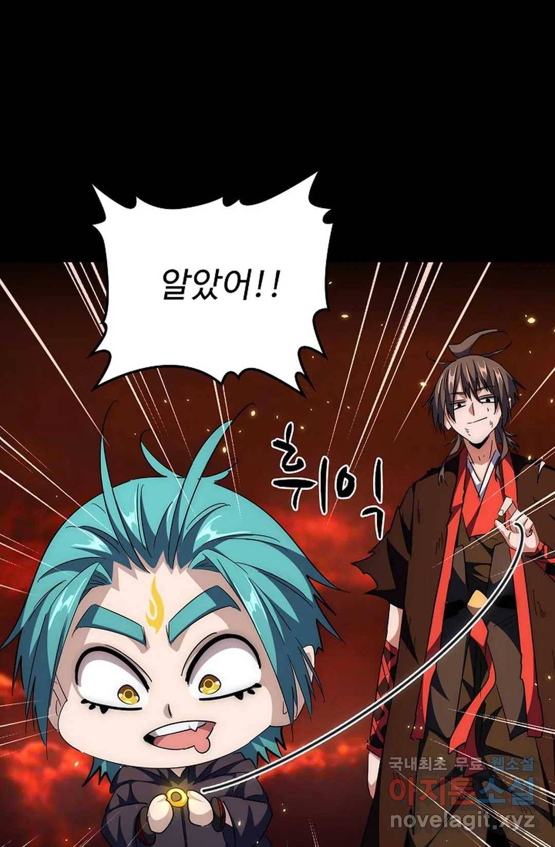 마황의 귀환 265화 36