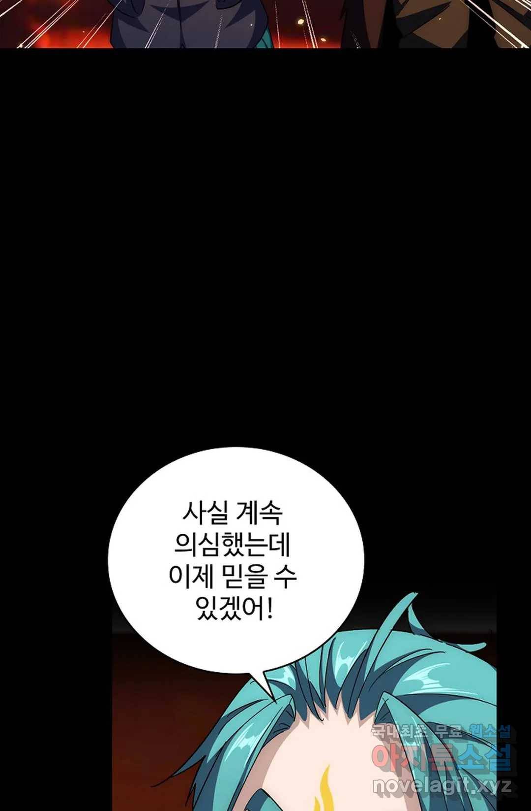 마황의 귀환 265화 37