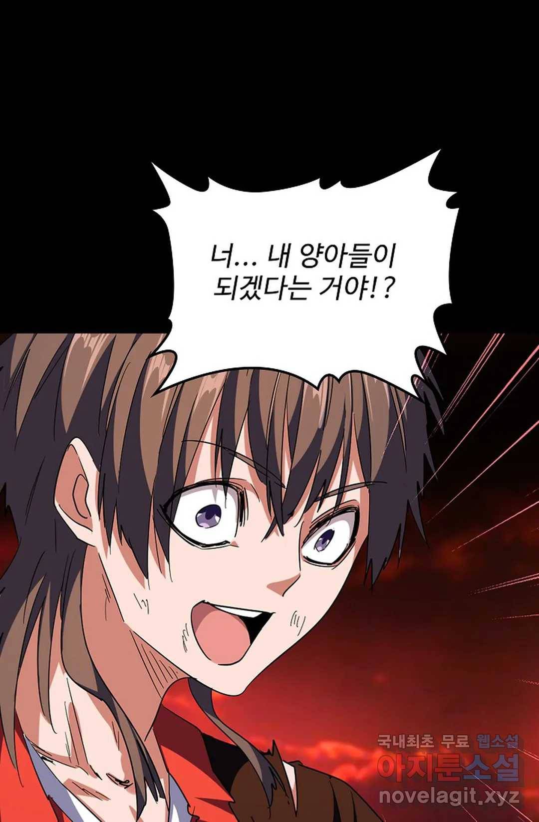 마황의 귀환 265화 49
