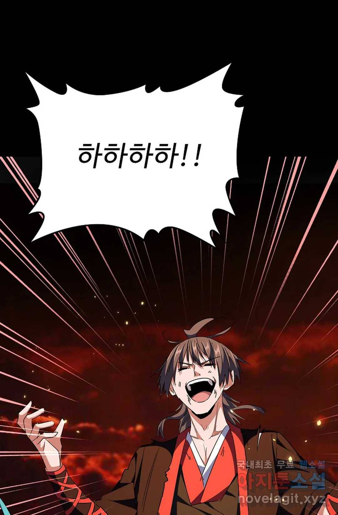 마황의 귀환 265화 53