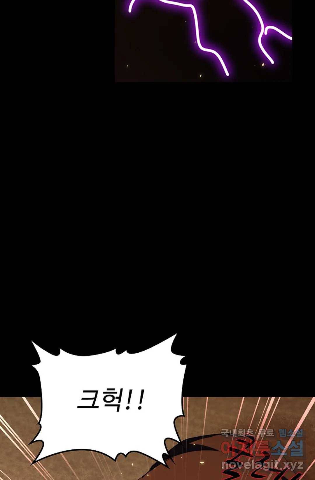 마황의 귀환 265화 57