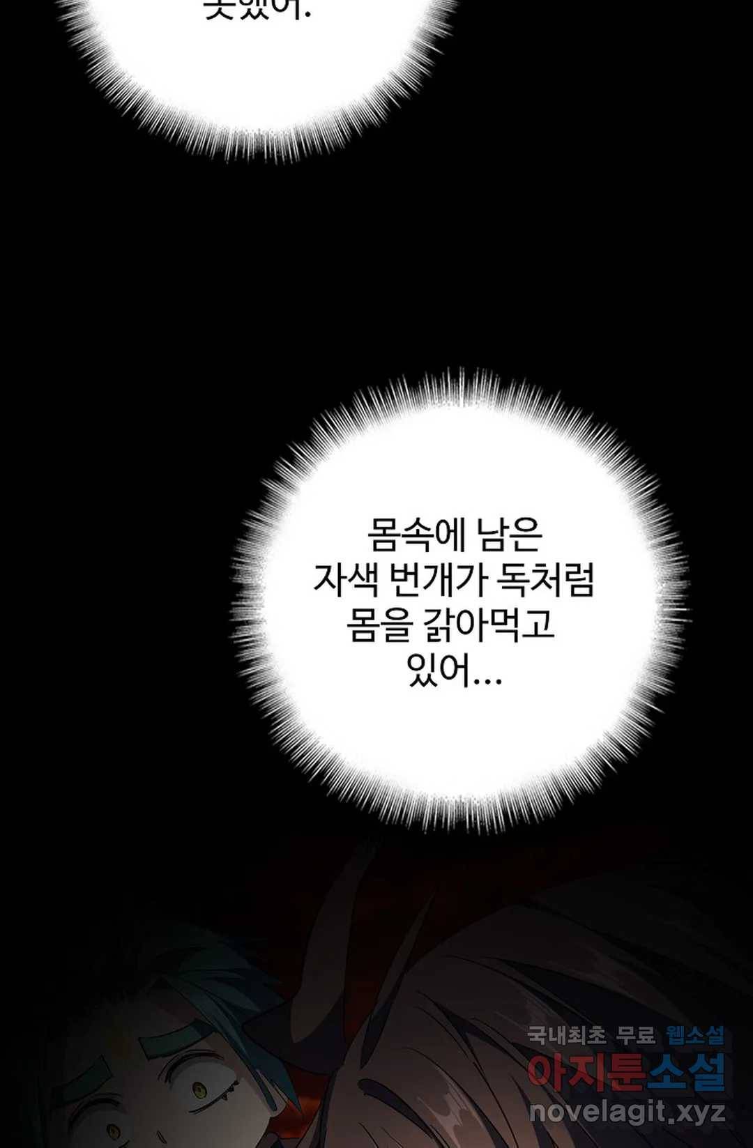 마황의 귀환 265화 62