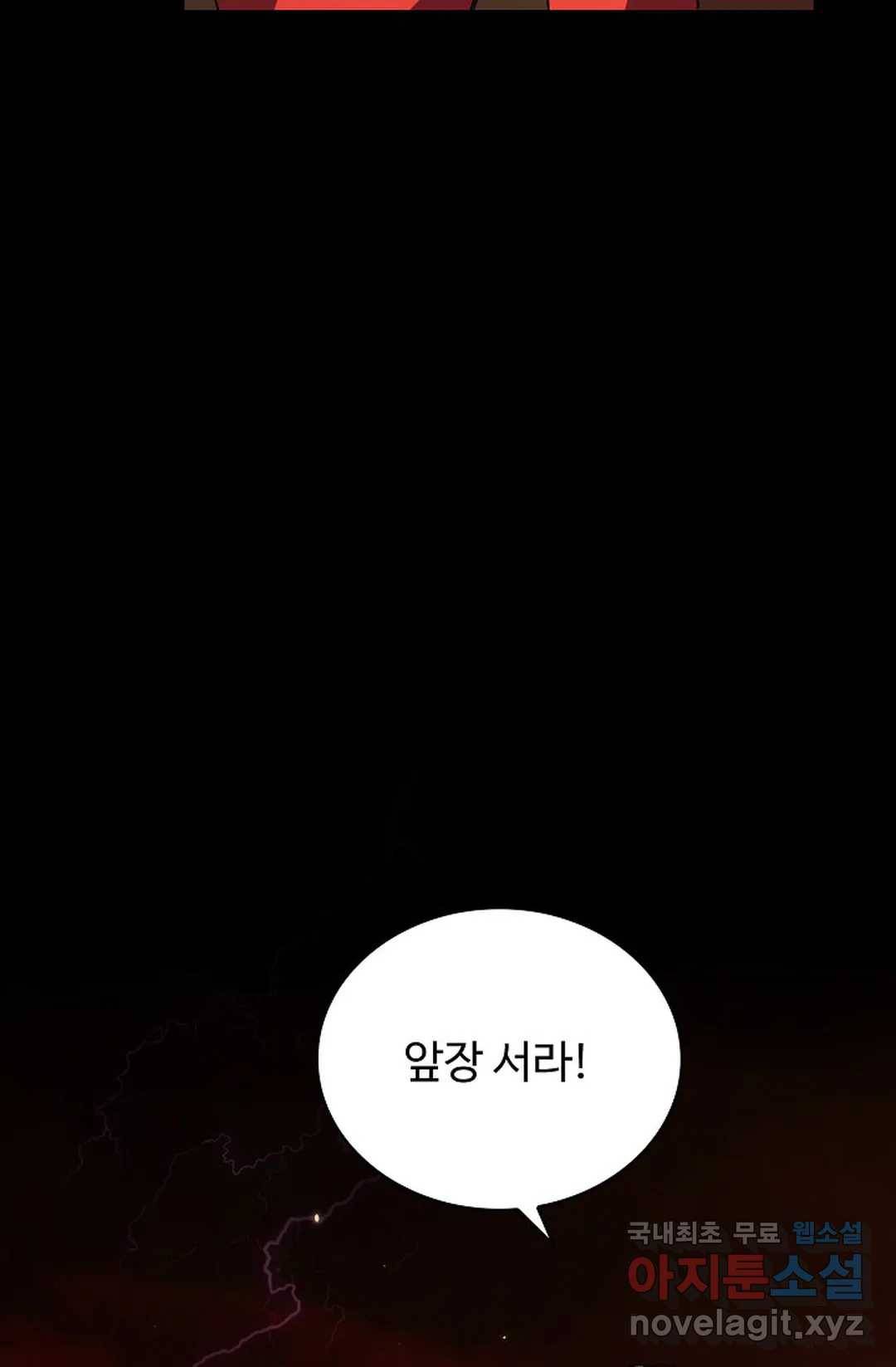 마황의 귀환 265화 70