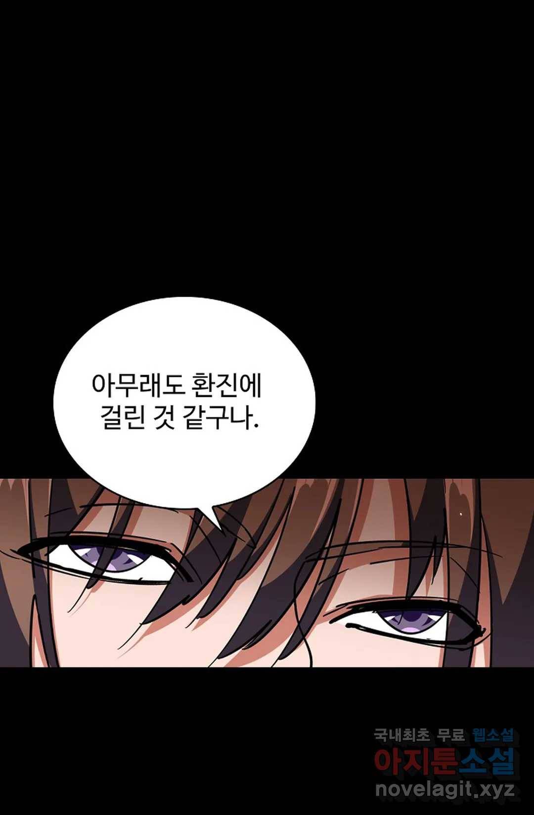 마황의 귀환 265화 80