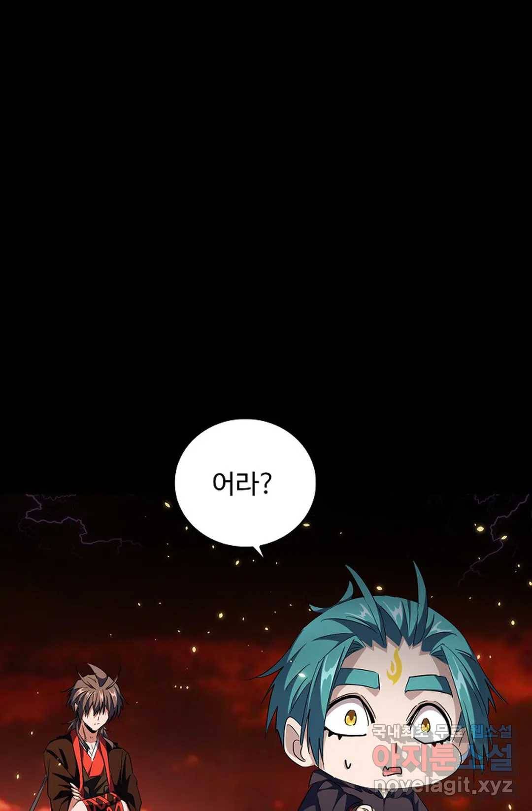 마황의 귀환 265화 88