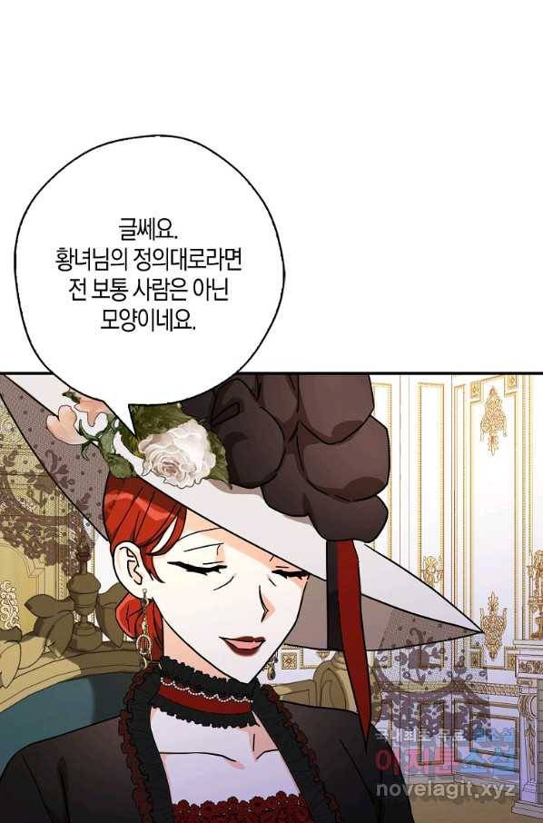 폭군 오빠가 셋이래요 65화 8