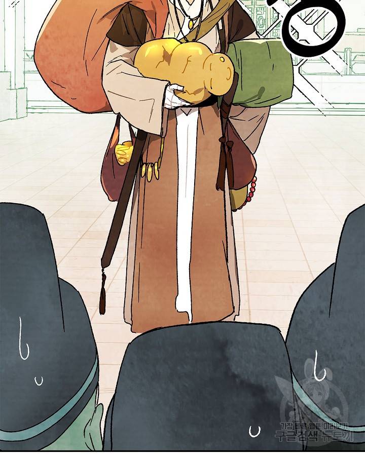 무신귀환록 13화 3