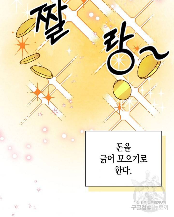무신귀환록 13화 6