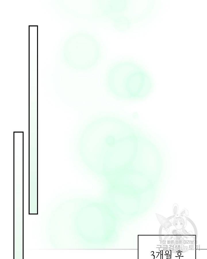 무신귀환록 13화 8