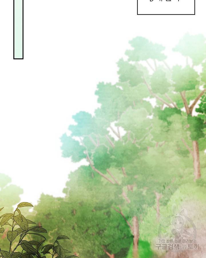 무신귀환록 13화 9
