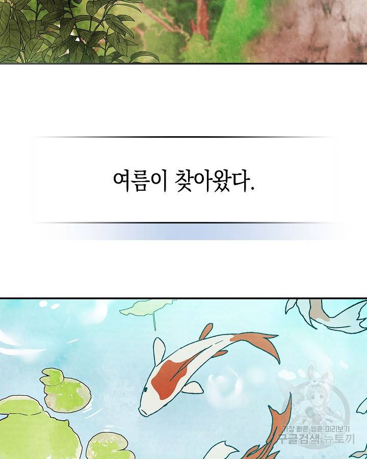 무신귀환록 13화 10