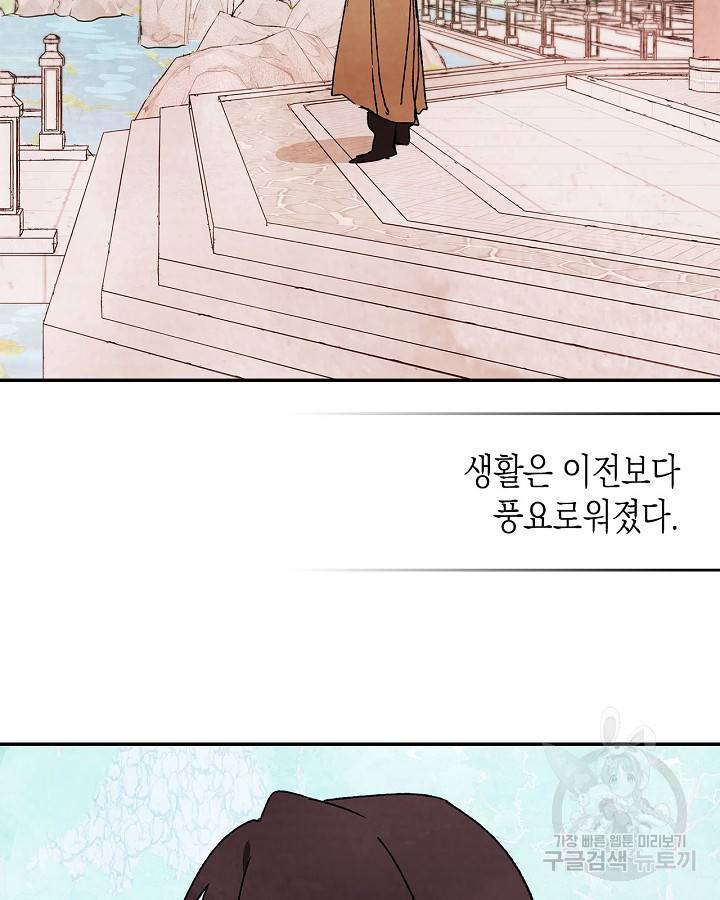 무신귀환록 13화 12