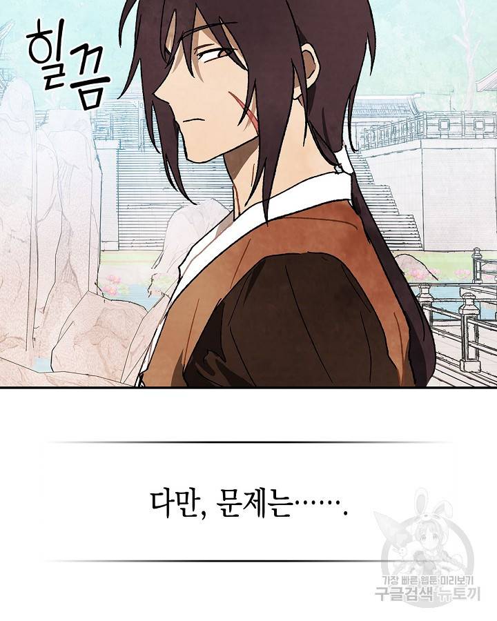 무신귀환록 13화 13