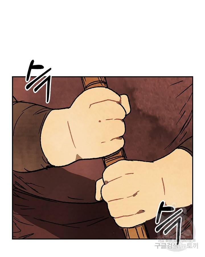 무신귀환록 13화 14