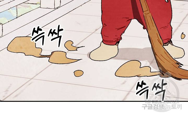 무신귀환록 13화 16