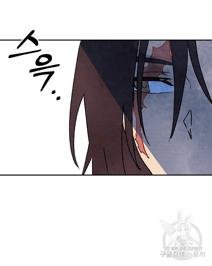 무신귀환록 13화 17