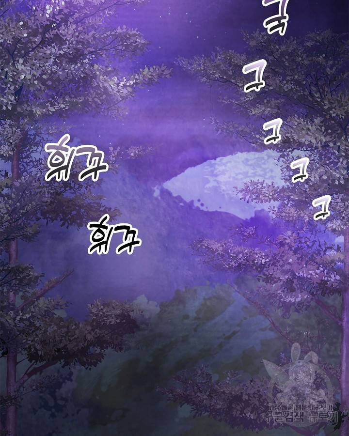 무신귀환록 16화 2