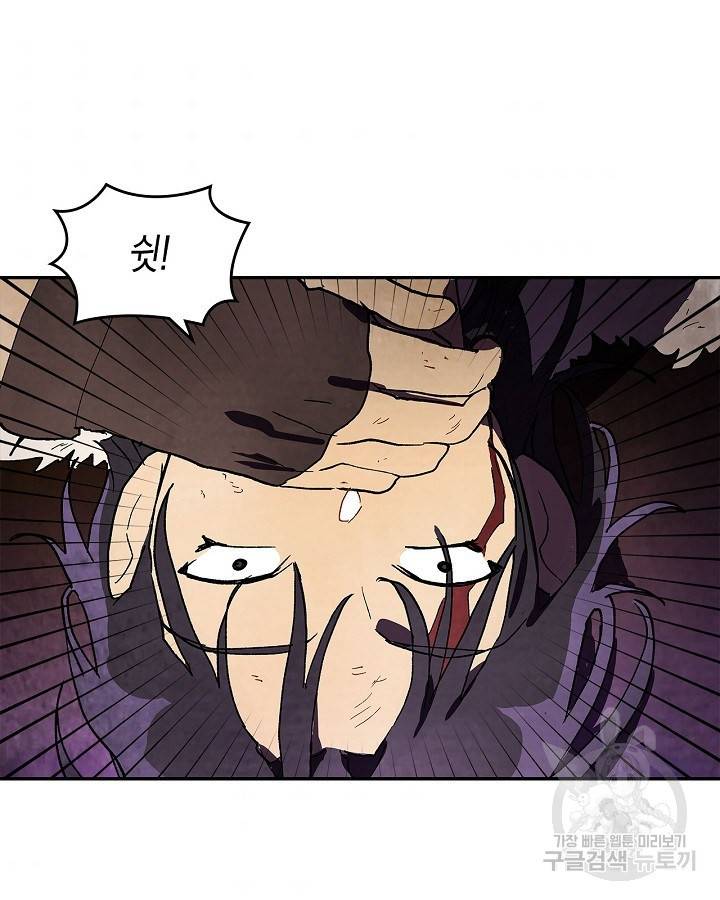 무신귀환록 16화 5