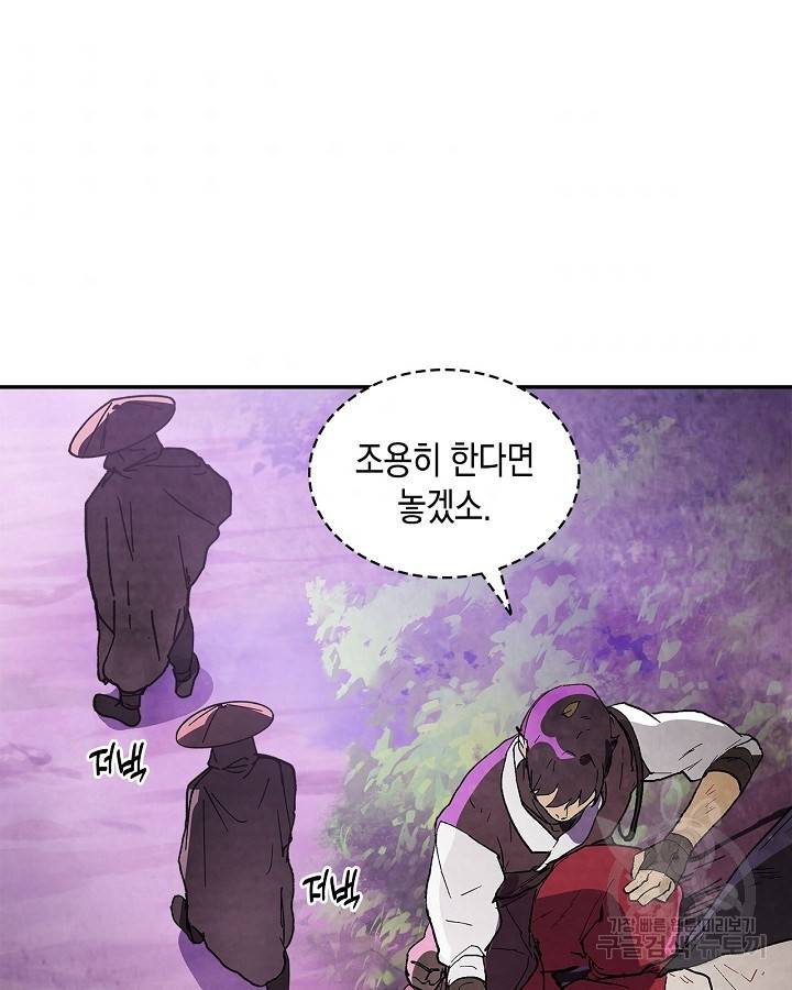 무신귀환록 16화 6