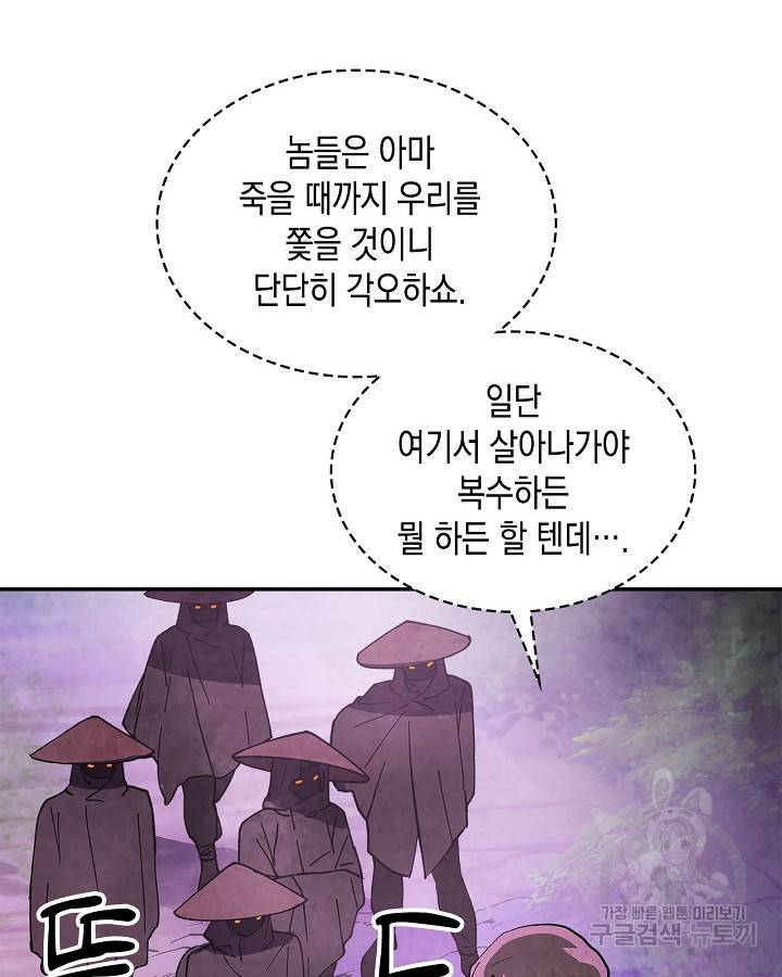 무신귀환록 16화 14