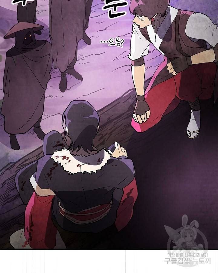 무신귀환록 16화 15