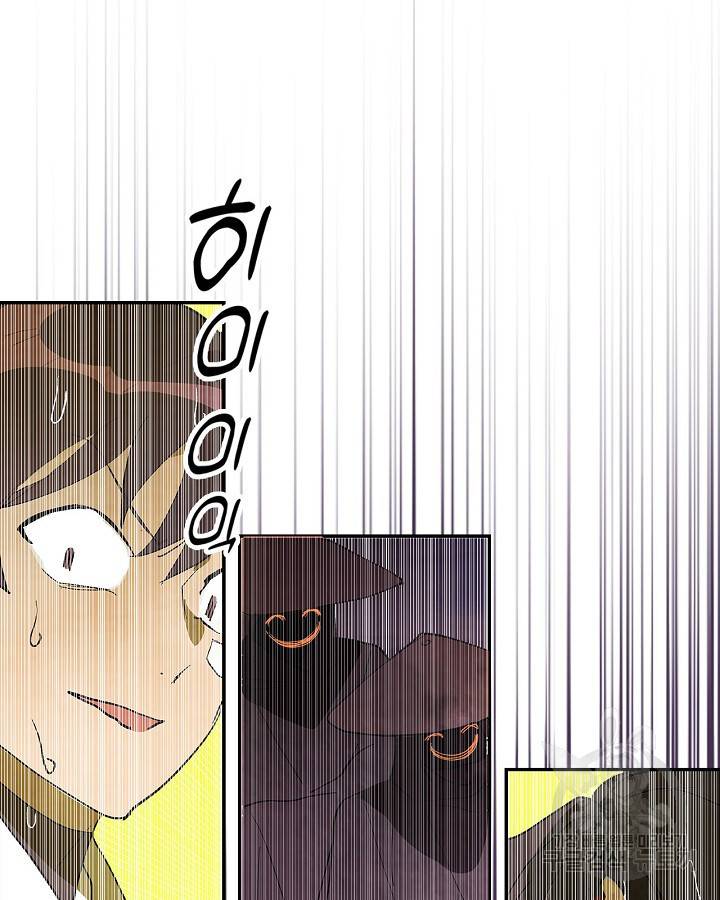 무신귀환록 16화 16