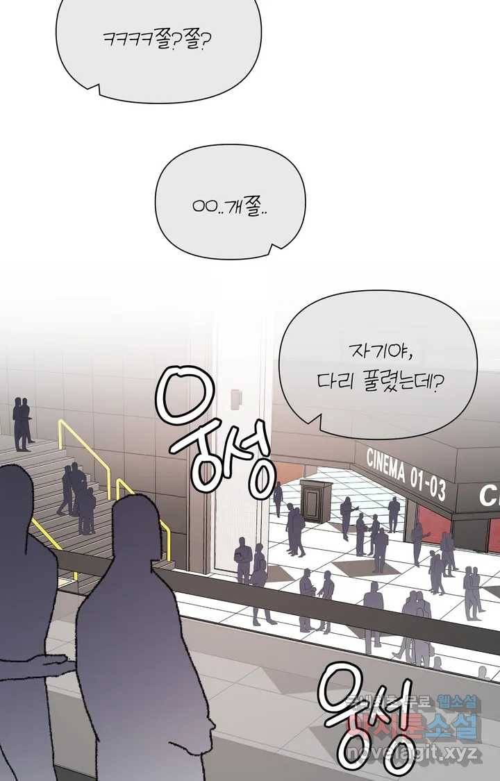 머쉬룸 스프 109화 2