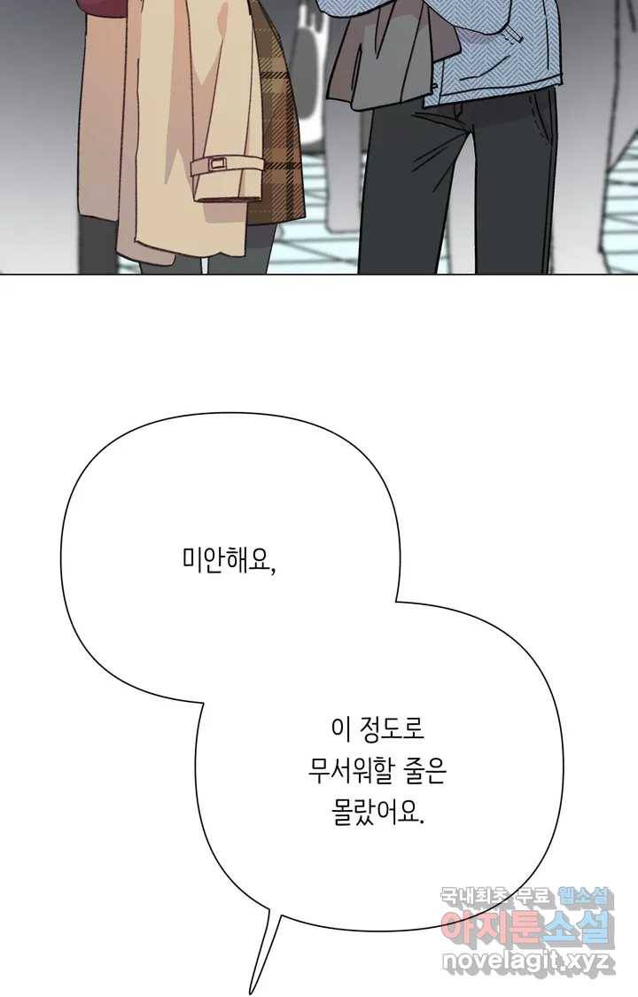 머쉬룸 스프 109화 4