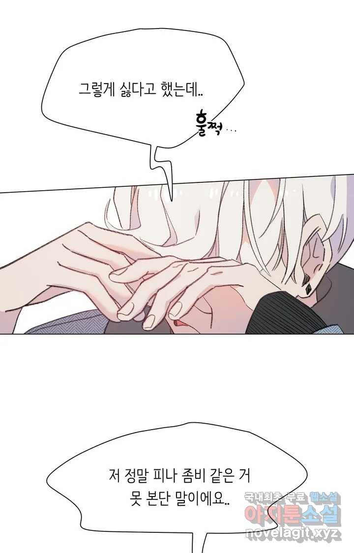 머쉬룸 스프 109화 6