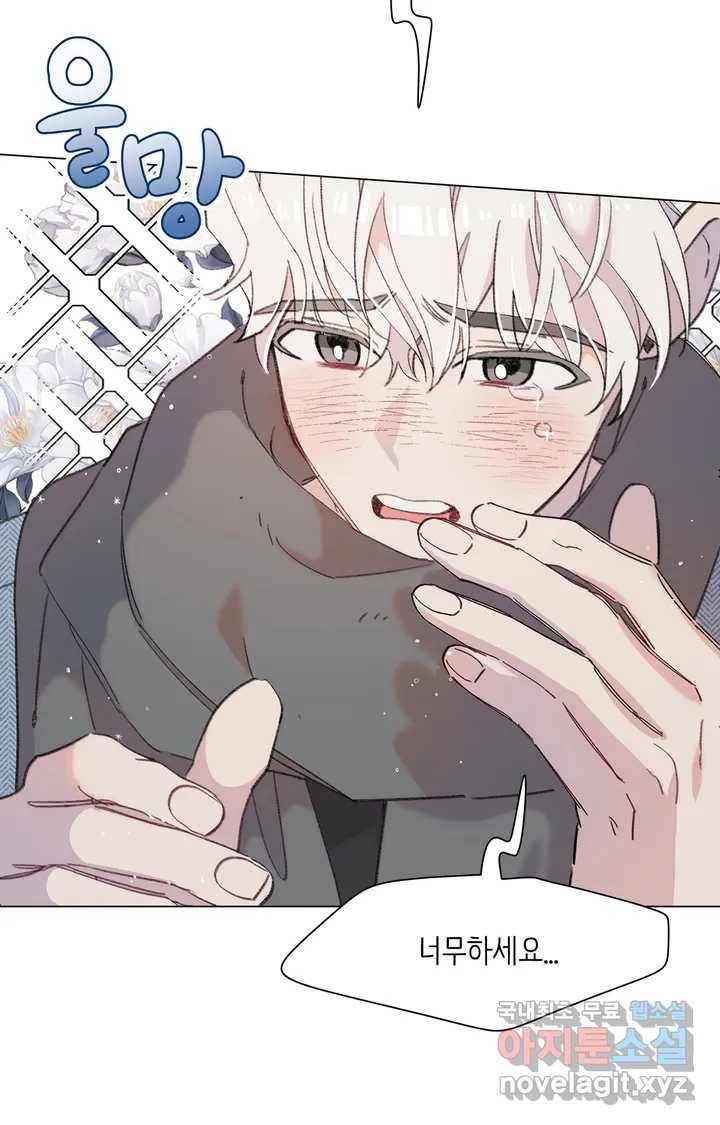 머쉬룸 스프 109화 7