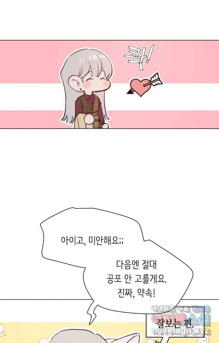 머쉬룸 스프 109화 8
