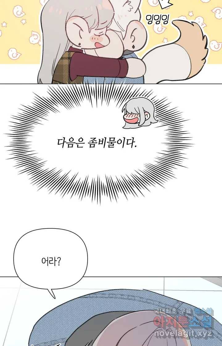 머쉬룸 스프 109화 9
