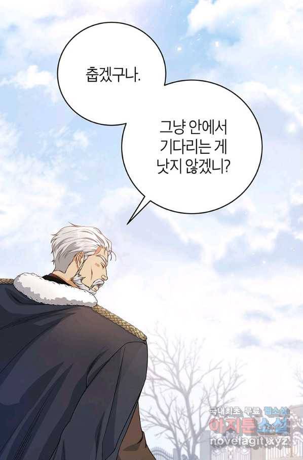 주인공의 구원자가 될 운명입니다 10화 5