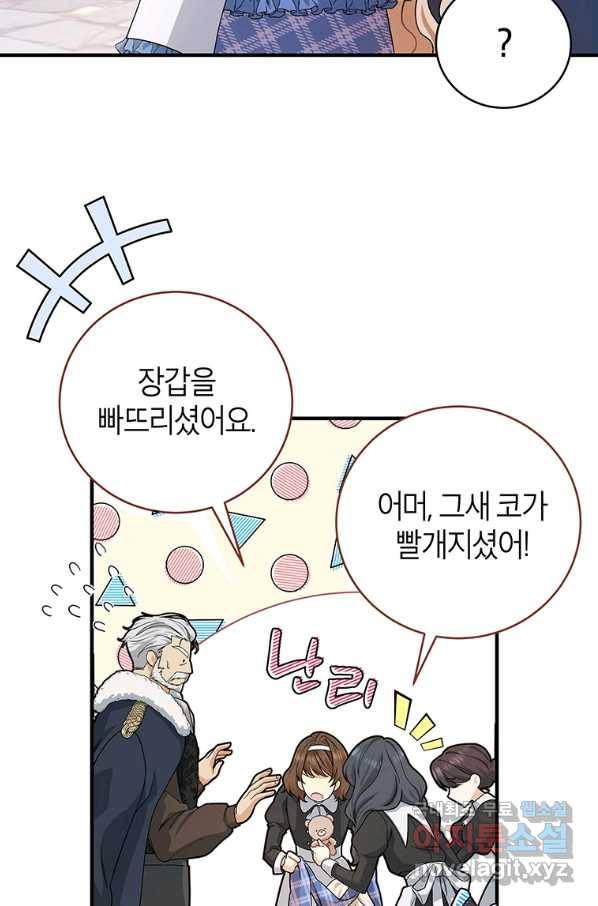 주인공의 구원자가 될 운명입니다 10화 8
