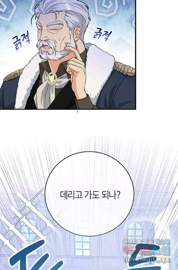 주인공의 구원자가 될 운명입니다 10화 13