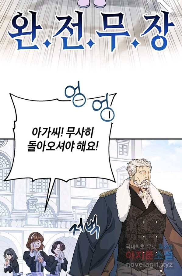 주인공의 구원자가 될 운명입니다 10화 15