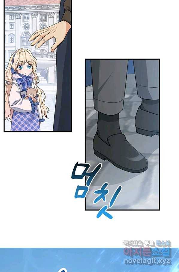 주인공의 구원자가 될 운명입니다 10화 17