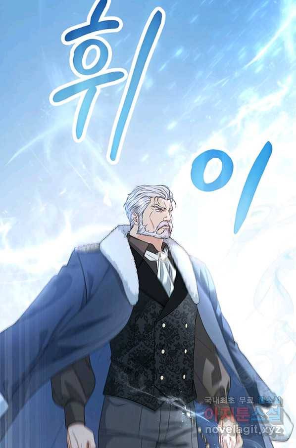 주인공의 구원자가 될 운명입니다 10화 18