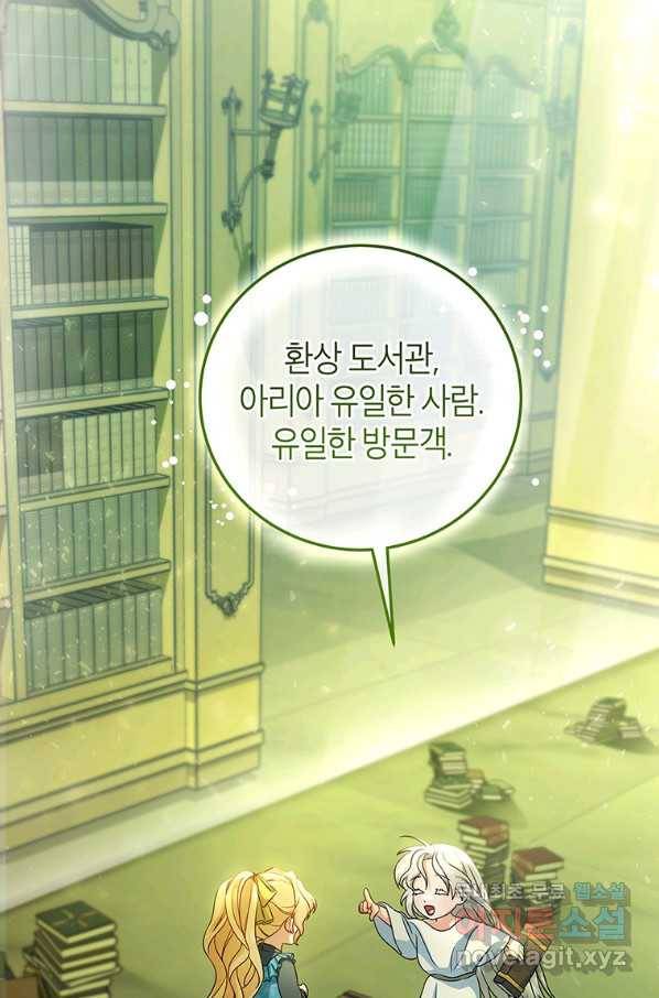주인공의 구원자가 될 운명입니다 13화 19