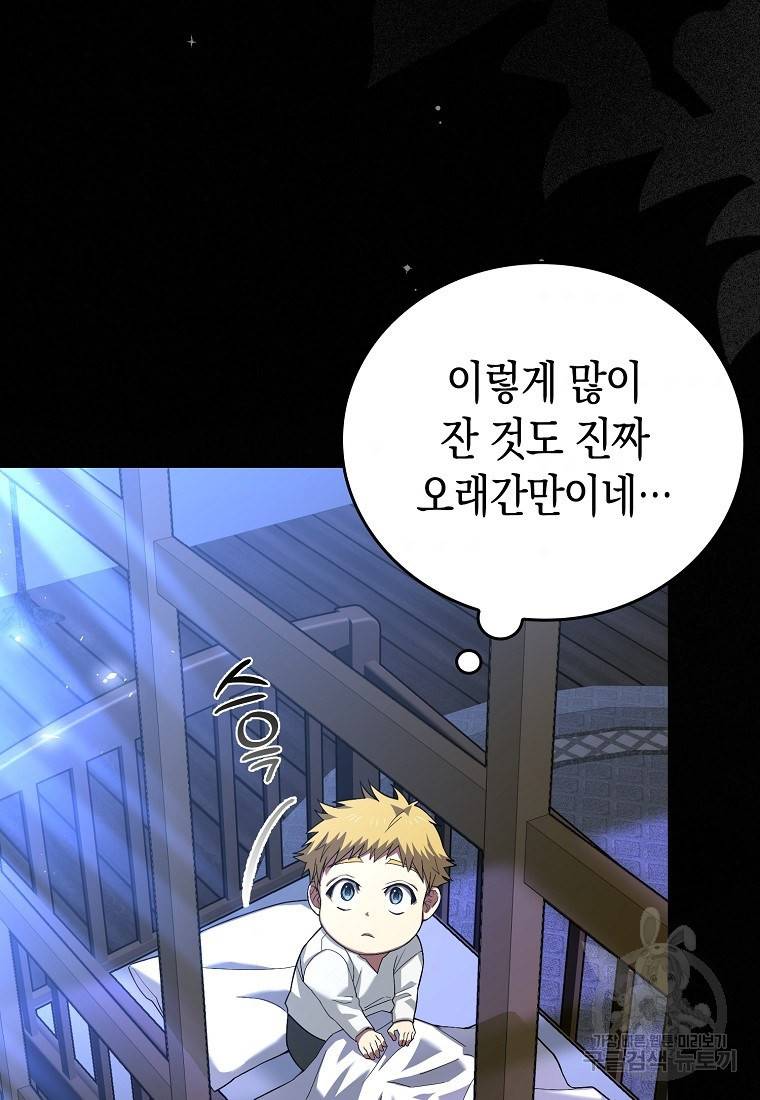 성자는 개뿔, 현대의학의 힘이다 2화 6