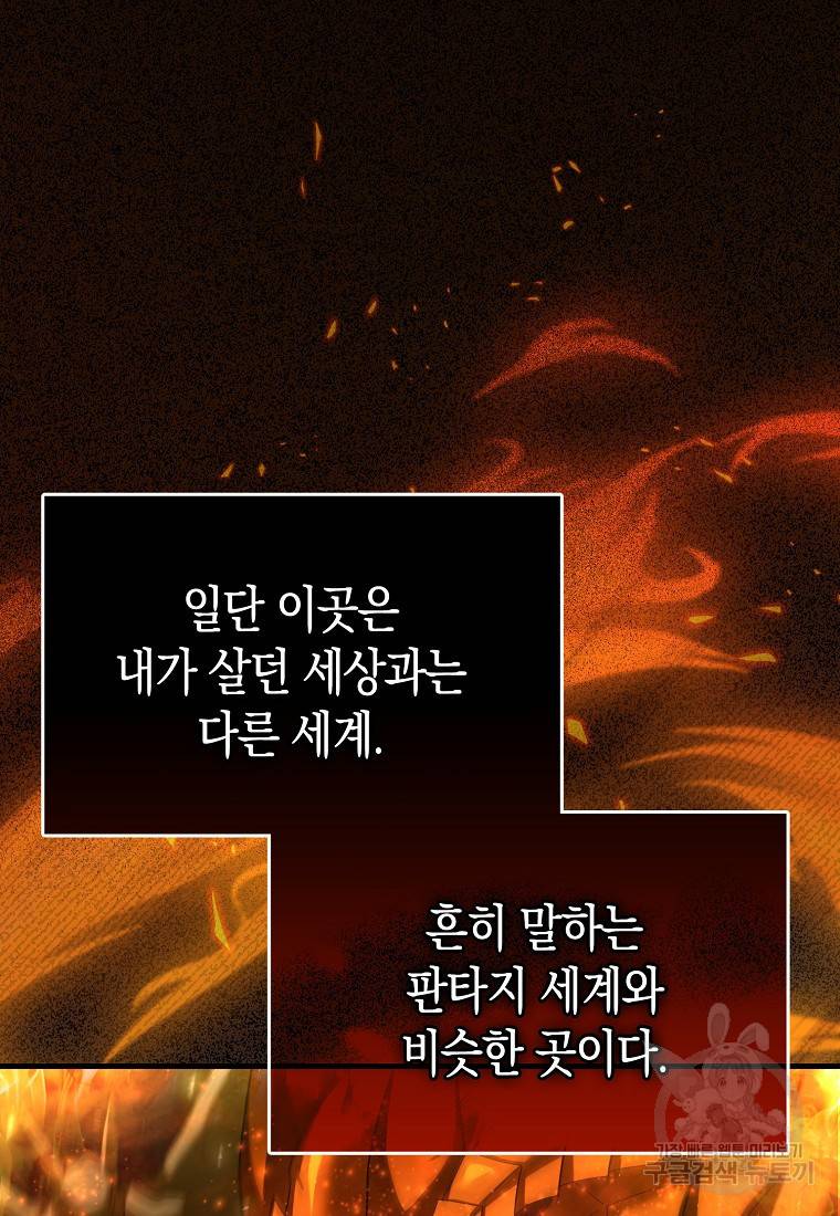 성자는 개뿔, 현대의학의 힘이다 2화 9